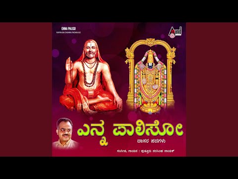 Enna Paliso Karunakara