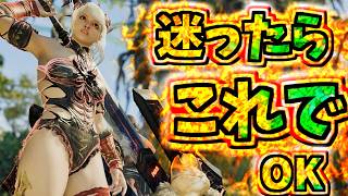 【MHWilds】復帰勢やスタート勢で何したらいいか迷ってる方にはとりあえずコレおすすめです【モンハンワイルズ】
