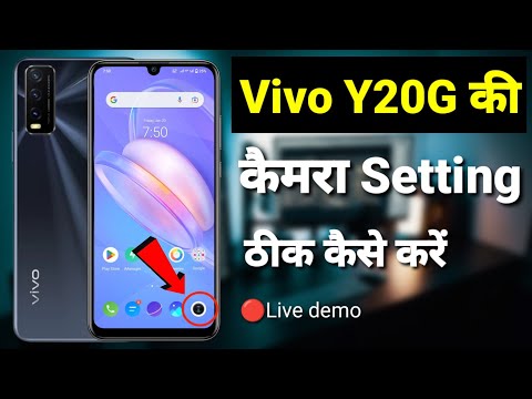 Vivo Y20G Camera Setting || Vivo Y20G ki camera setting thik kaise kare || Vivo y20g new update