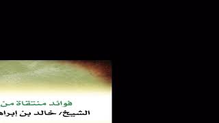 معنى : (الإله) || الشيخ خالد الفليج image