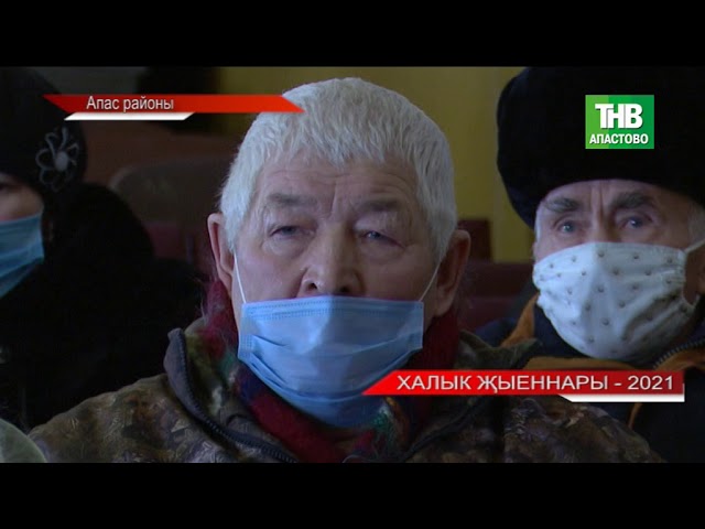 Новости "Апас хәбәрләре " 22.01.2021