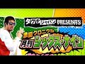 Ryusuke Taguchi S Monthly 6 9 G1 Climax Special