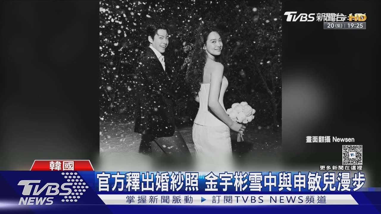 金宇彬、申敏兒世紀婚禮 BTS V、李光洙、都敬秀「半個娛樂圈」都來了