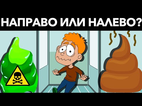 САМЫЕ ХИТРЫЕ ГОЛОВОЛОМКИ с Неожиданной разгадкой. 9 Загадок