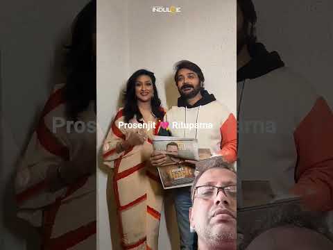 Prosenjit Chatterjee 💘 Rituparna Sengupta #prosenjitchaterjee #rituparnasengupta #shorts