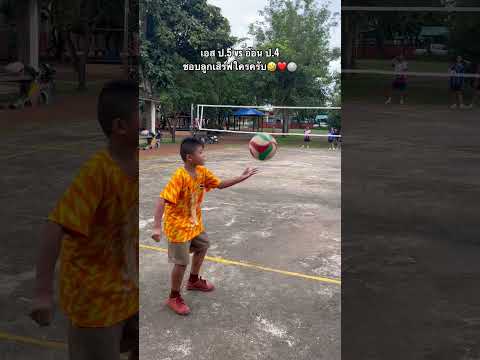 #ครูพละ #volleyball #volleyballworld #ฝากติดตามด้วยนะครับ #ครูบอมเบย์ #วอลเลย์บอล #sports