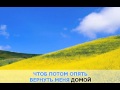 «Следом за весной (Ранняя весна)», Агутин Леонид: караоке и текст песни ...
