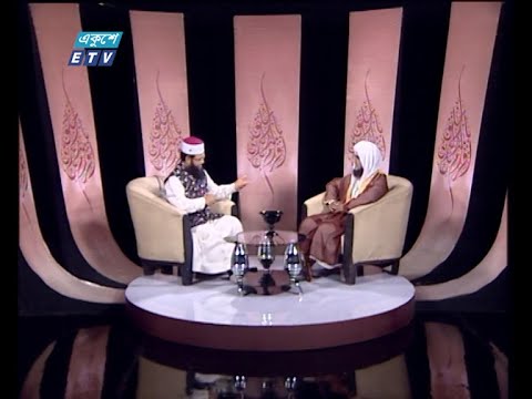 Islami Jiggasa || ইসলামী জিজ্ঞাসা || ইবাদত ও তাকওয়া || 4 June 2021 || ETV Religion