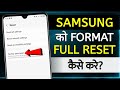 How To Factory Reset Samsung Phone Samsung Mobile Ko Reset Kaise Kare Hard Reset Samsung Phone