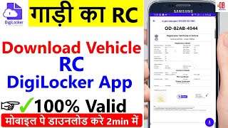 How to Download Vehicle RC From Digilocker App | Digilocker Se Gadi Ka RC Download Kare