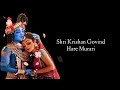 Shri Krishan Govind Hare Murari | Lyrics Song | - Simpal Kharel | Akash 9225