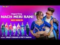 Nach Meri Rani Santosh Daswali Anjali Tigga Vinay Kumar Nagpuri Song