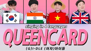 singing (여자)아이들((G)I-DLE) - '퀸카 (Queencard)' in 4 languages