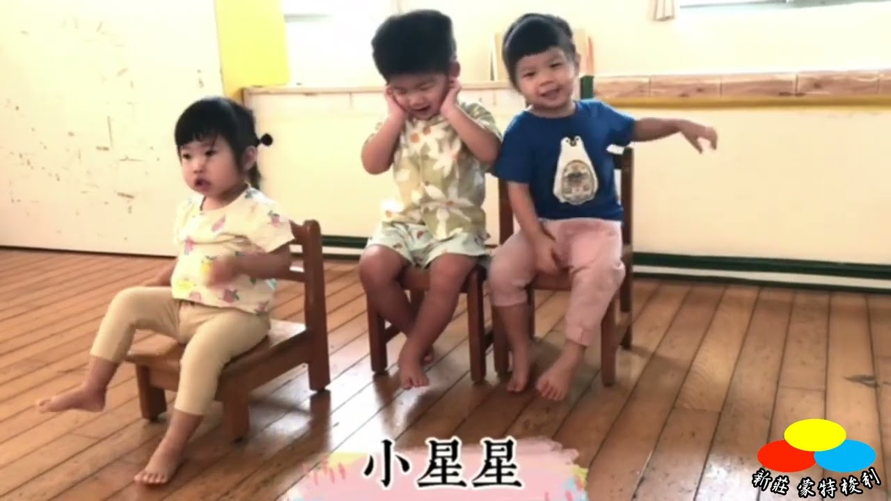 跟著月球班一起唱唱跳跳～