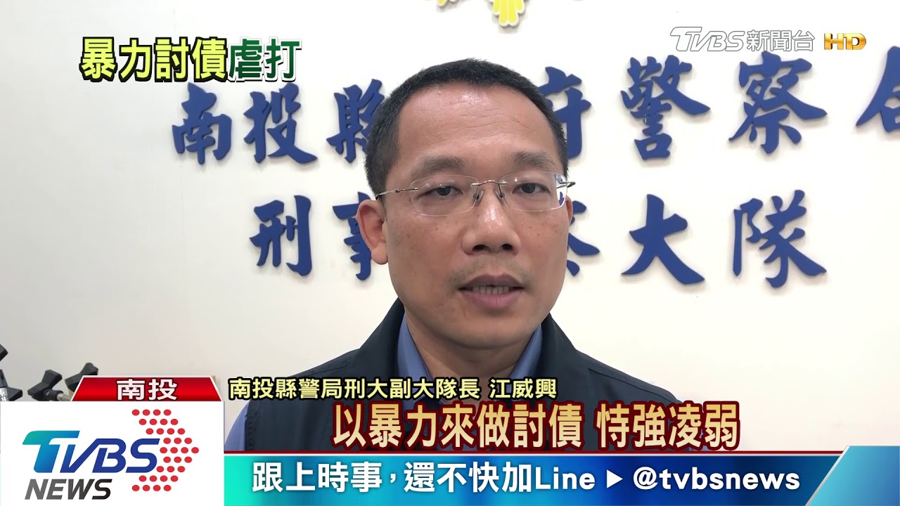 臉書放款高利貸　暴力黑幫強押人討債