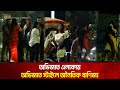 বনানী গুলশানে গভীর রাতে বি ক্রি হচ্ছে 