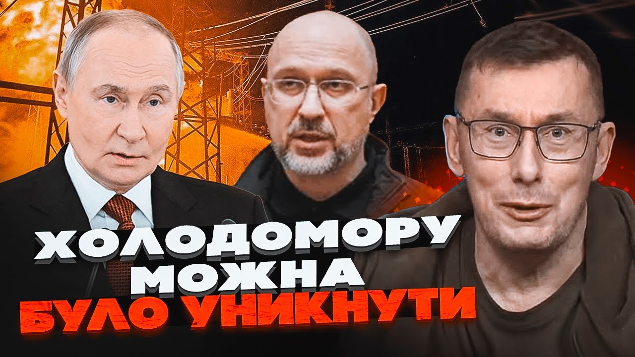 💥ЛУЦЕНКО назвав реальну причину темряви вдома! Шокуюча правда про захист Т?