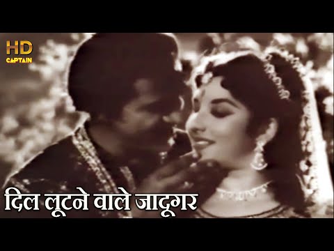 दिल लूटने वाले जादूगर Dil Lootnewale Jadugar - HD वीडियो सोंग - लता, मुकेश - Madari 1959