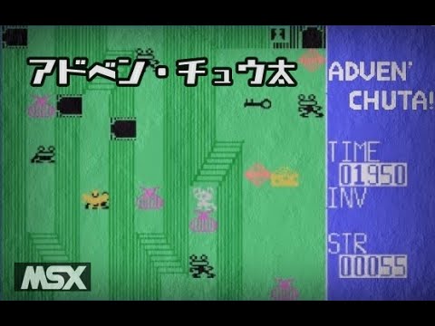Adven' chuta! (1983, MSX, MIA)