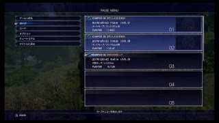 【Live】いまさらFF15　part4
