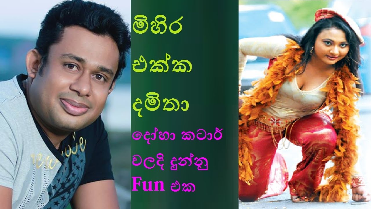 Sinhala Comedy (Mihira & Damithaa)