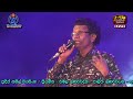 Digu Neth Hasarelle දිගු නෙත් හසරැල්ලේ Dayarathna Perera With FlashB