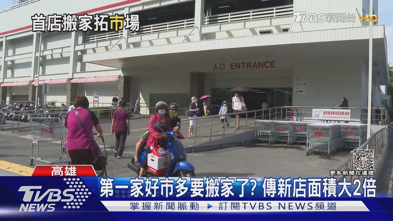 全台首家好市多要搬家了?傳落腳高雄這裡! 新店面積大2倍還有加油站