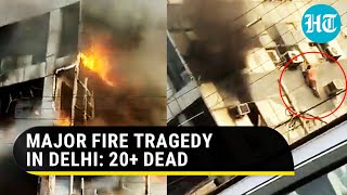 Delhi Fire: 27 dead several injured in a fire at c