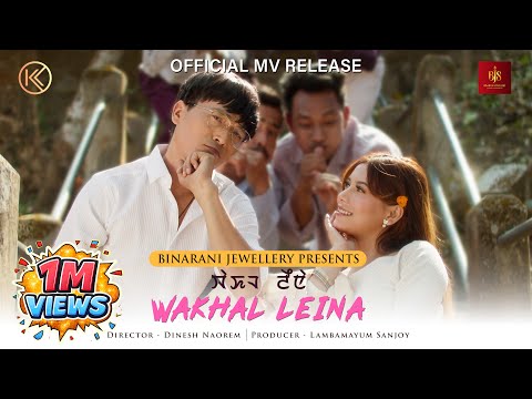 Wakhal Leina - Official MV Release | Kenedy Khuman & Prinalini | Dinesh Naorem