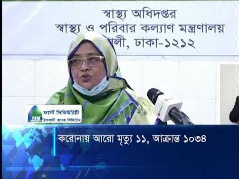 প্রথমবারের মতো করোনা আক্রান্তের সংখ্যা হাজার ছাড়ালো, মারা গেছেন আরো ১১ জন | ETV News