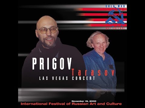 Dmitri Prigov and Vladimir Tarasov -- Las Vegas Concert. November 19, 2000