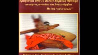 Κωστελήδες - Πως το τρίβουν το πιπέρι (Αποκριάτικο)