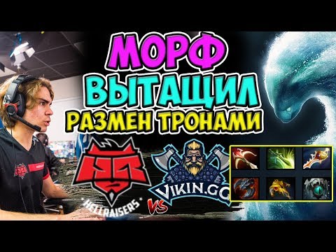 🔴САМАЯ ДОЛГАЯ И НЕПРЕДСКАЗУЕМАЯ ИГРА ТУРНИРА/HELLRAISERS-VIKIN.GG/ESL ONE LOS ANGELES 2020
