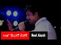Mur Bhoni Joni Neel Akash New Song 2018 19 Axomiplex TV