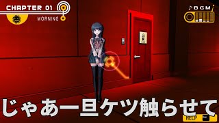 【ダンガンロンパ】調査の名目なら、他人を激ヤバ扱いしたっていい【Part2】