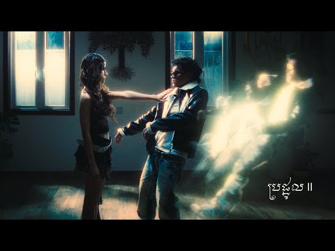 KWAN - ប្រផ្នូល II | Omens II (Official Music Video)