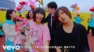 ヤバイTシャツ屋さん｢かわE｣（ニセコイver.）