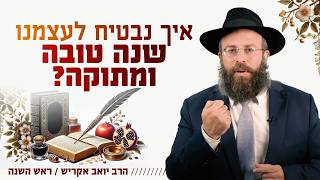 סוד הבעל שם טוב: כך ניכתב לשנה טובה ומתוקה | פרשת ניצבים (הרב יואב אקריש) - התמונה מוצגת ישירות מתוך אתר האינטרנט יוטיוב. זכויות היוצרים בתמונה שייכות ליוצרה. קישור קרדיט למקור התוכן נמצא בתוך דף הסרטון סוד הבעל שם טוב: כך ניכתב לשנה טובה ומתוקה | פרשת ניצבים (הרב יואב אקריש) - התמונה מוצגת ישירות מתוך אתר האינטרנט יוטיוב. זכויות היוצרים בתמונה שייכות ליוצרה. קישור קרדיט למקור התוכן נמצא בתוך דף הסרטון