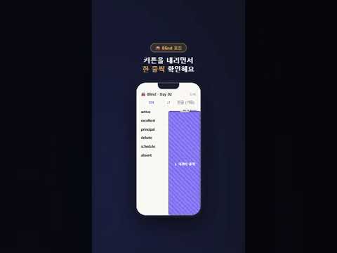 JakeVoca: AI 영어 단어장 video thumbnail