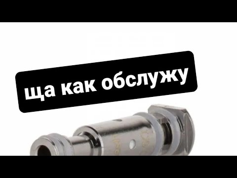 Как избавиться от гарика в испарителе. Как избавиться от гарика в испарителе. Испаритель на смоант вир. Горелый картридж вапорессо. Разбор смок картридж.