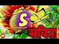 Savita Name Status Video Savita Name Whatsapp Status Savita Is My Lover Savita Letter Status