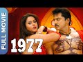 1977 Superhit Tamil Action Movie Farzana Vivek Namitha Radha Ravi Tamil Movies