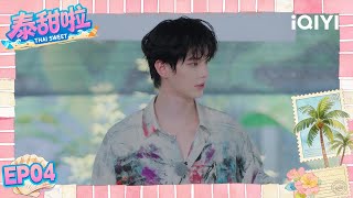 Download lagu 【Multi | FULL】EP04 Thai Sweet 泰甜啦 | 💖Yu Shuxin Carefully Applies Medicine To He Yu |iQIYI mp3