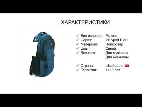 Рюкзак Victorinox VX Sport Compact Evo Deep Lake 20л