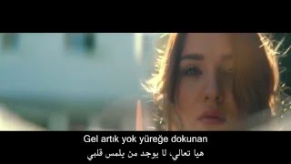 İlyas Yalçıntaş - İçimdeki Duman -  ألياس يالتشين تاش الدخان بداخلي مترجمة للعربية
