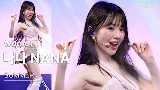 260718 나나 NANA 우아 WOOAH💿SUMMER [8K 30P] 직캠 FANCAM | WXW:〈Wave〉2부 | GalaxyMaru