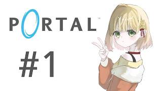 【portal】#1￤【檸楽のら/Vtuber】7/19