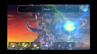 【アナザーエデン】死闘　ＶＳ魔獣王ギルドナ【アナデン＃９】