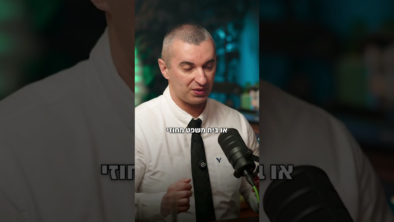 עורך דין תביעות ייצוגיות אדי בליטשטיין מסביר על מה צריכים לשלם במסגרת תביעה ייצוגית💰