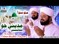 4 Madine Jaa Sain New Naat 2021 Mohammad Salman Khaskheli Hussaini Album 58